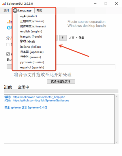 SpleeterGUI：开源免费的音频人声和伴奏分离工具，一键提取人声、扒谱神器，功能非常强大！-Hao音频-绘声音频，回声嘹亮！