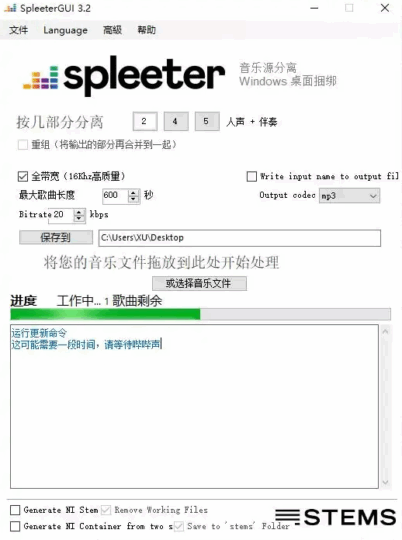 图片[9]-SpleeterGUI：开源免费的音频人声和伴奏分离工具，一键提取人声、扒谱神器，功能非常强大！-绘声音频，回声嘹亮！