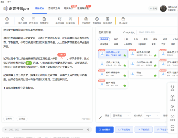 图片[3]-分享一个非常好用的声音文件文本提取器-Hao音频-绘声音频，回声嘹亮！