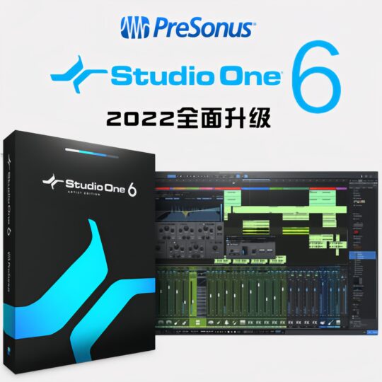 【简体中文版】Studio One 6 R2R WIN-绘声音频,回声嘹亮!