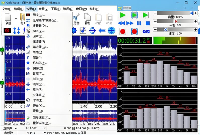 图片[2]-Gold Wave.v6.47.x64 WIN 安装版-绘声音频，回声嘹亮！