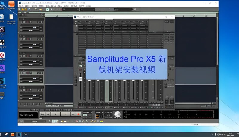 图片[3]-Samplitude Pro X5 Suite 16.0.1.28 WIN 英文版+安装教程-绘声音频，回声嘹亮！