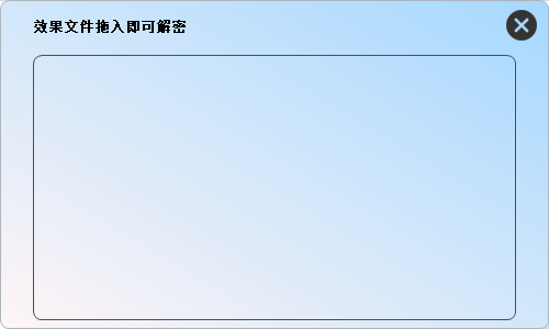 图片[2]-机架效果解密工程软件-绘声音频，回声嘹亮！