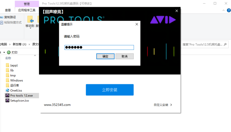图片[3]-Pro Tools12.5机架托盘源码【可修改】
