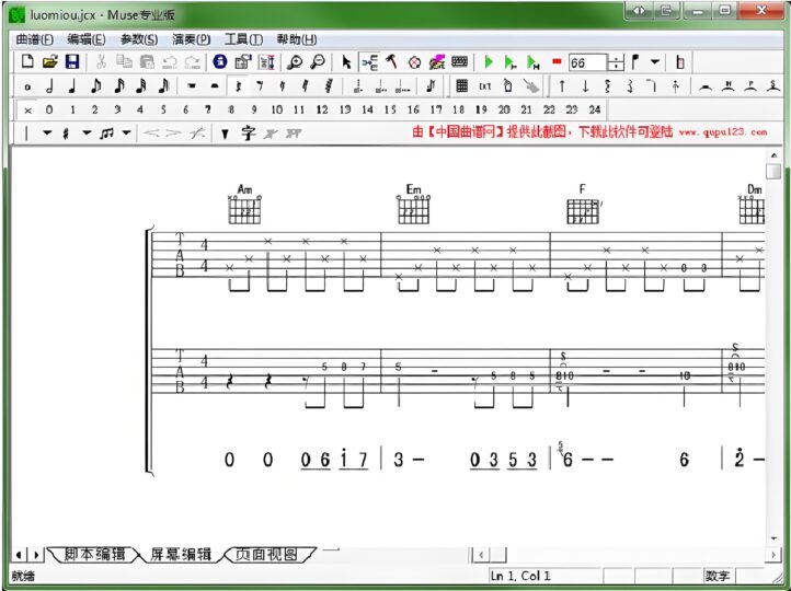 图片[2]-打谱软件 简谱 五线谱 吉他谱 制作编辑 muse2.7专业版