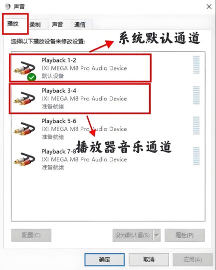 声音驱动设置-绘声音频，回声嘹亮！